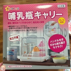 哺乳瓶キャリーの画像