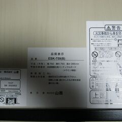 YAMAZEN 暖カジュアルこたつ ESK-759-B 正方形リバーシブルこたつの画像