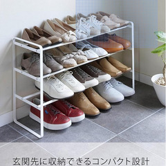 【山崎実業】伸縮 シューズラック 3段 ホワイト 約W41~70×D25×H46cmの画像