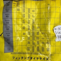 【新品未使用】タイヤ　チェーンの画像