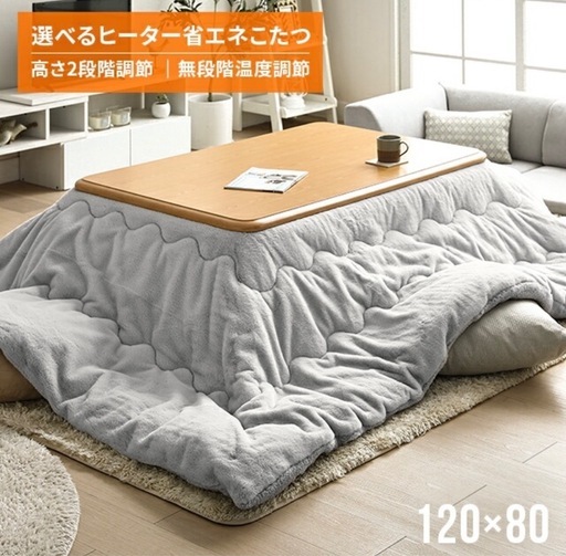 こたつ【美品】【購入3年半ほど】