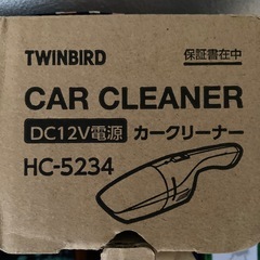 TWINBIRDカークリーナーの画像