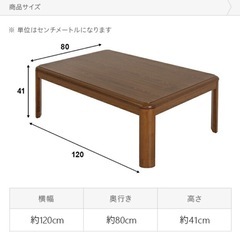 こたつ【美品】【購入3年半ほど】の画像