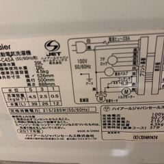Haier 洗濯機の画像
