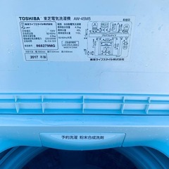 ①✅TOSHIBA電気洗濯機✅ ✅AW-45M5✅の画像