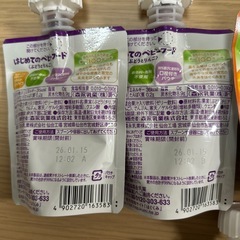 【訳あり】はじめてのベビーフード 5ヶ月〜の画像