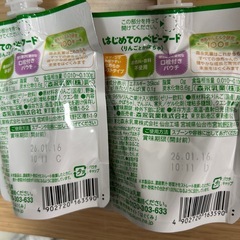 【訳あり】はじめてのベビーフード 5ヶ月〜の画像