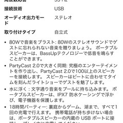 Anker soundcore Rave Neo 2Bluetoothスピーカーの画像