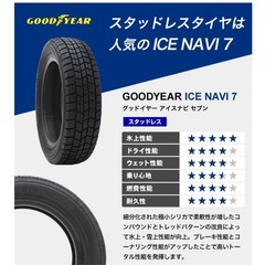 スタッドレス　新品　軽自動車　155 65 14インチの画像