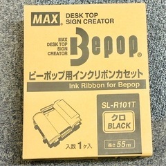 Bepop ラベルプリンター色々セットの画像