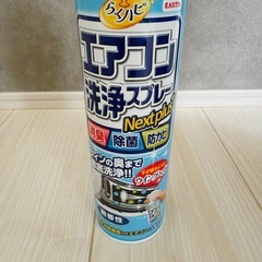 らくハピ エアコン洗浄スプレー Nextplus 消臭・除菌・防カビの画像