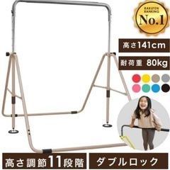 室内用キッズ鉄棒　さか上がりデキ太くん　の画像