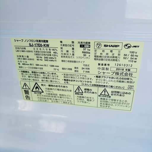 直接引き取り2,800円引き⭐︎大阪府下又は近郊は配送設置込み? SHARP 167L 冷凍冷蔵庫 SJ-17E6-KW 2018年製