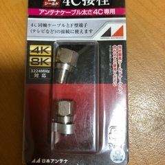 日本アンテナ 接栓の画像