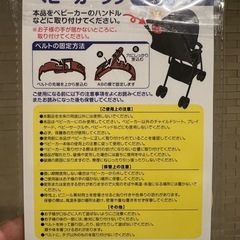 【新品・未使用】ベビーカータグの画像