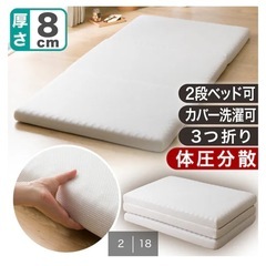 腰を支えるマットレス　シングルの画像