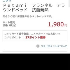 ペットベッドの画像