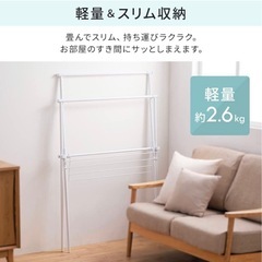 アイリスオーヤマ  洗濯物干しの画像