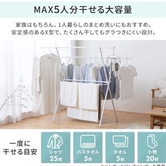 アイリスオーヤマ  洗濯物干しの画像