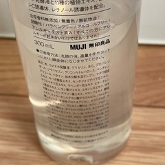 無印良品エイジングケア化粧水の画像