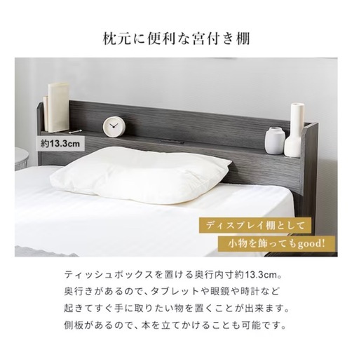 【取引中】棚付きすのこベッド　セミダブル