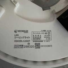 【決まりました】アイリスオーヤマLEDシーリングライト　１２畳まで　2023年製の画像