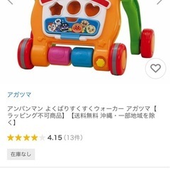 アンパンマン　よくばりスクスクウォーカーの画像