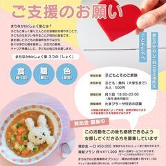 まちなかbizしょく堂 − 神奈川県