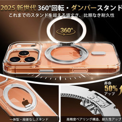 📱【新品未使用】iPhone 17 Pro クリアケース MagSafe対応 360°回転リングスタンド 米軍MIL規格 耐衝撃 透明 黄変防止 ハイブリッドケース アイフォン17プロ カバーの画像