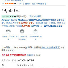 ジャンパルー フィッシャープライス レインフォレスト（ジャンプをすると音楽が流れてライトアップ）の画像