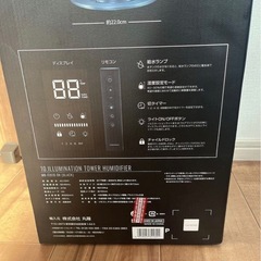 加湿器(リモコン付)の画像