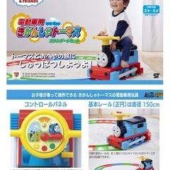 きかんしゃトーマス　電動乗用の画像