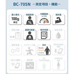 タニタ 体重計の画像