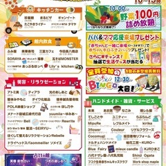 1月15日(木)2月19日(木)エルセルモ八代マルシェ 出…