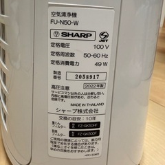 【状態良好／箱無し】シャープ 空気清浄機 プラズマクラスター7000 FU-N50-W（23畳まで対応）の画像