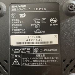 テレビ　液晶テレビ　 26型 の画像