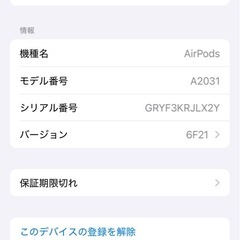 【動作確認済】airpods第二世代の画像