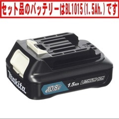 おまけ付き🌟コードレス掃除機　バッテリー充電器全てセット！スティッククリーナーマキタほぼ未使用美品✨の画像