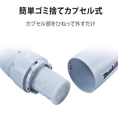 おまけ付き🌟コードレス掃除機　バッテリー充電器全てセット！スティッククリーナーマキタほぼ未使用美品✨の画像