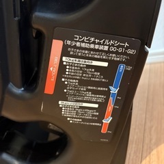 【決まりました】コンビ チャイルドシートの画像