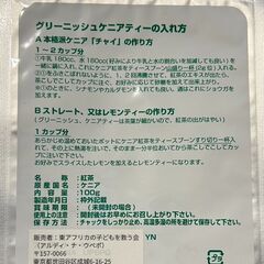 紅茶100g　KENYA TEA　ケニアティー　1袋の画像