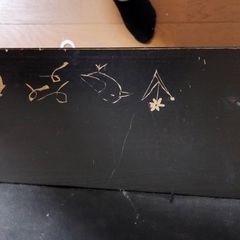 黒のミッケ（天板に息子が彫った後あり）の画像
