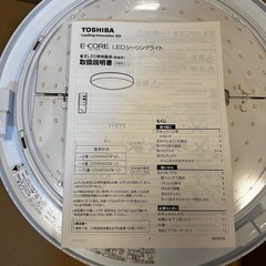 LEDシーリングライト 照明器具 東芝 6畳用の画像