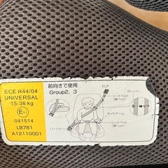 ブースターシート
の画像