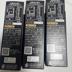 ノンカフェイン　黒ごまラテ 3箱セット　12杯分の画像