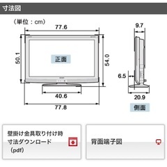 Sharp 32インチテレビ　(LC-32E7)の画像