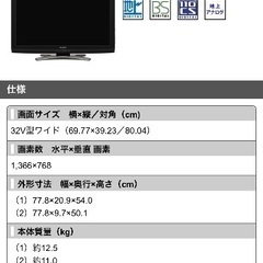 Sharp 32インチテレビ　(LC-32E7)の画像