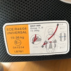 ブースターシートの画像