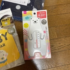 【未開封】ベビー準備品 ベビー 赤ちゃん フォーク スプーン 温度計 カーサイン 母子手帳ケース おもちゃストラップの画像