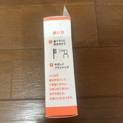 子供用歯科用品セットの画像